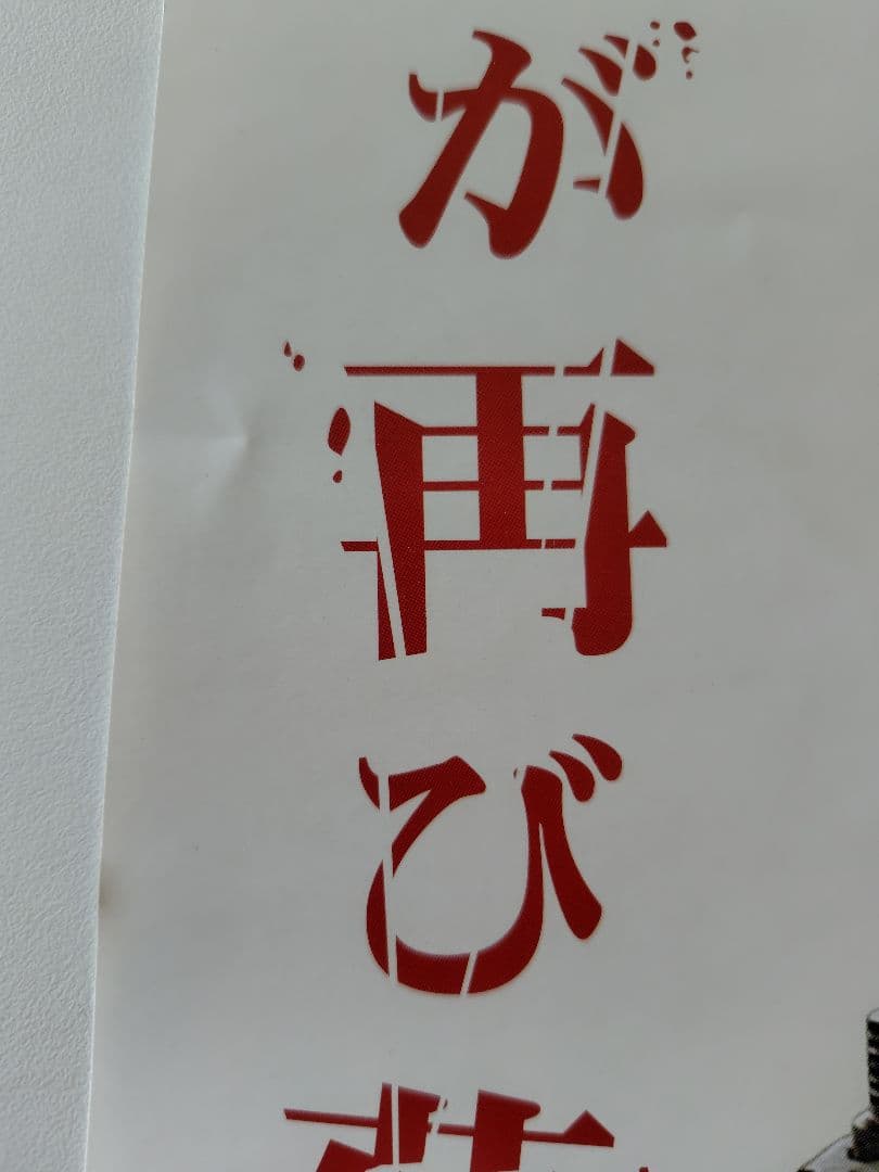 非売品　バイオハザード4　ポスター　B2　約20年前の未使用物