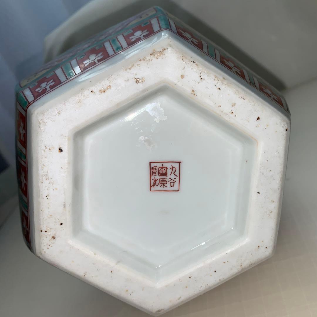 ◉本日限定◉ 九谷　陶源　徳利　赤絵