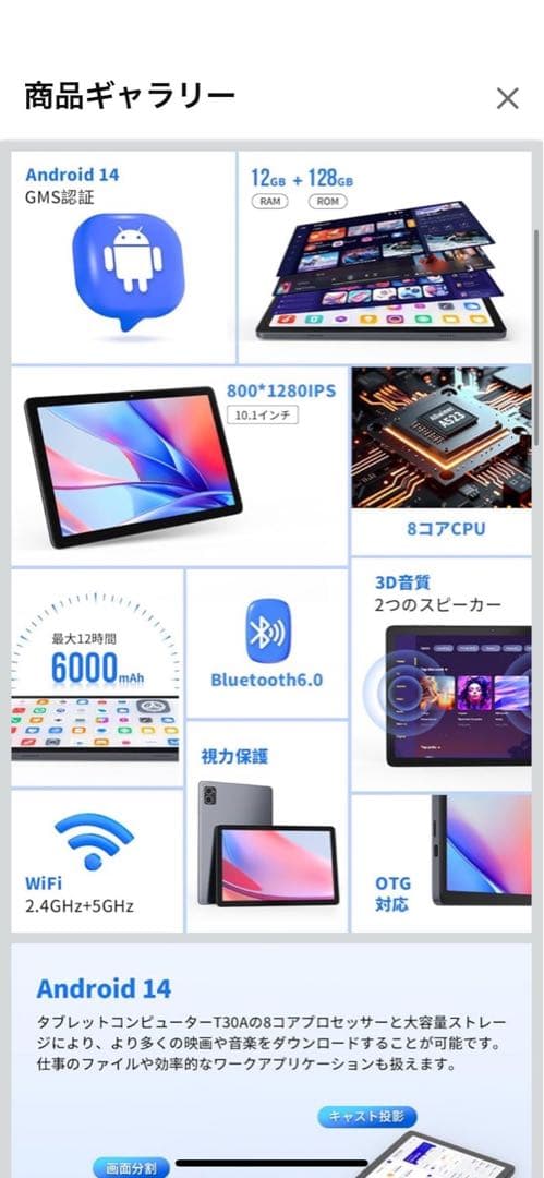 【新品未開封】Hitabt Android14 タブレット 10インチ 12GB