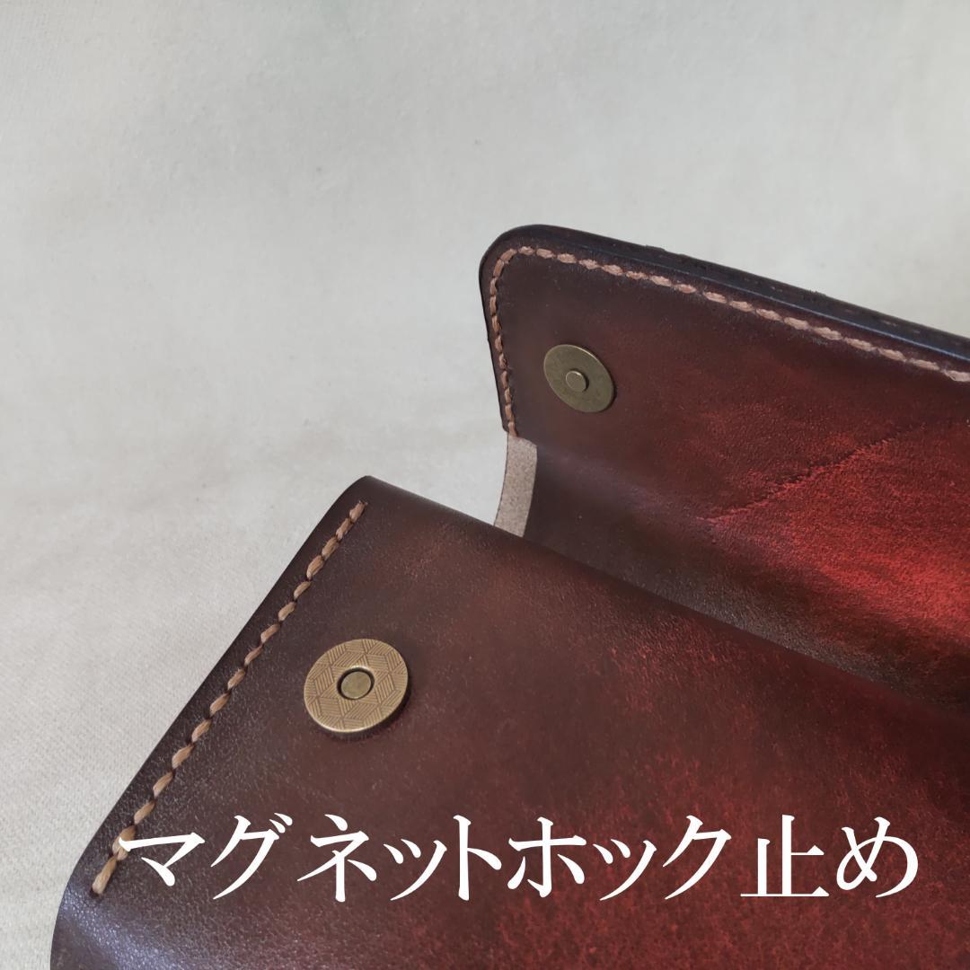 手巻きシャグポーチ三つ折り 牛革(手染め) マグネットホックホック止【R-44】