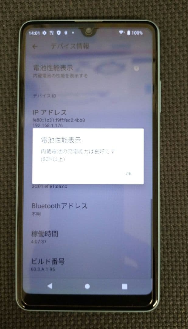 Xperia Ace II SO-41B ブルー