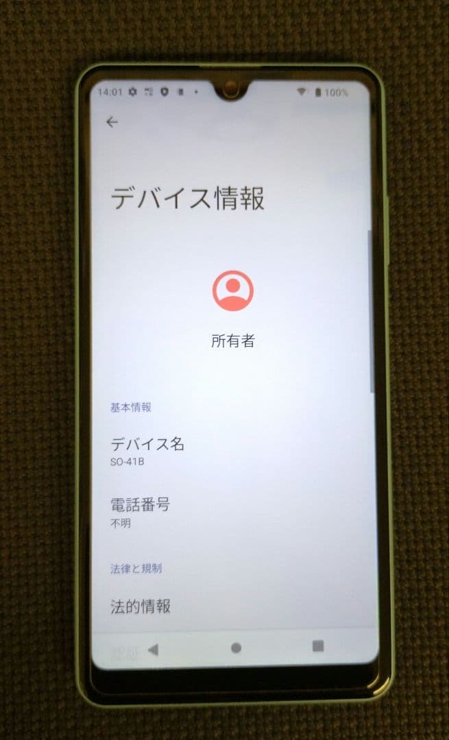 Xperia Ace II SO-41B ブルー