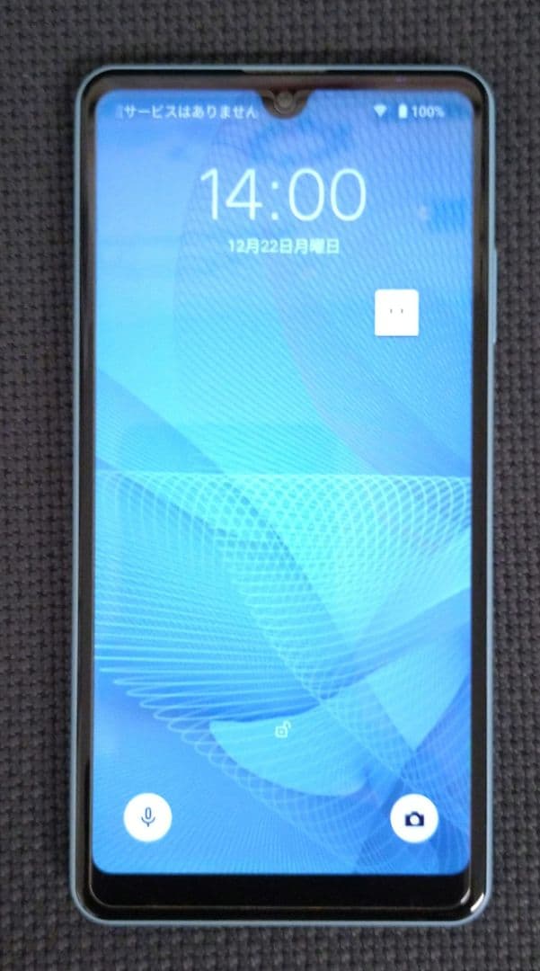 Xperia Ace II SO-41B ブルー
