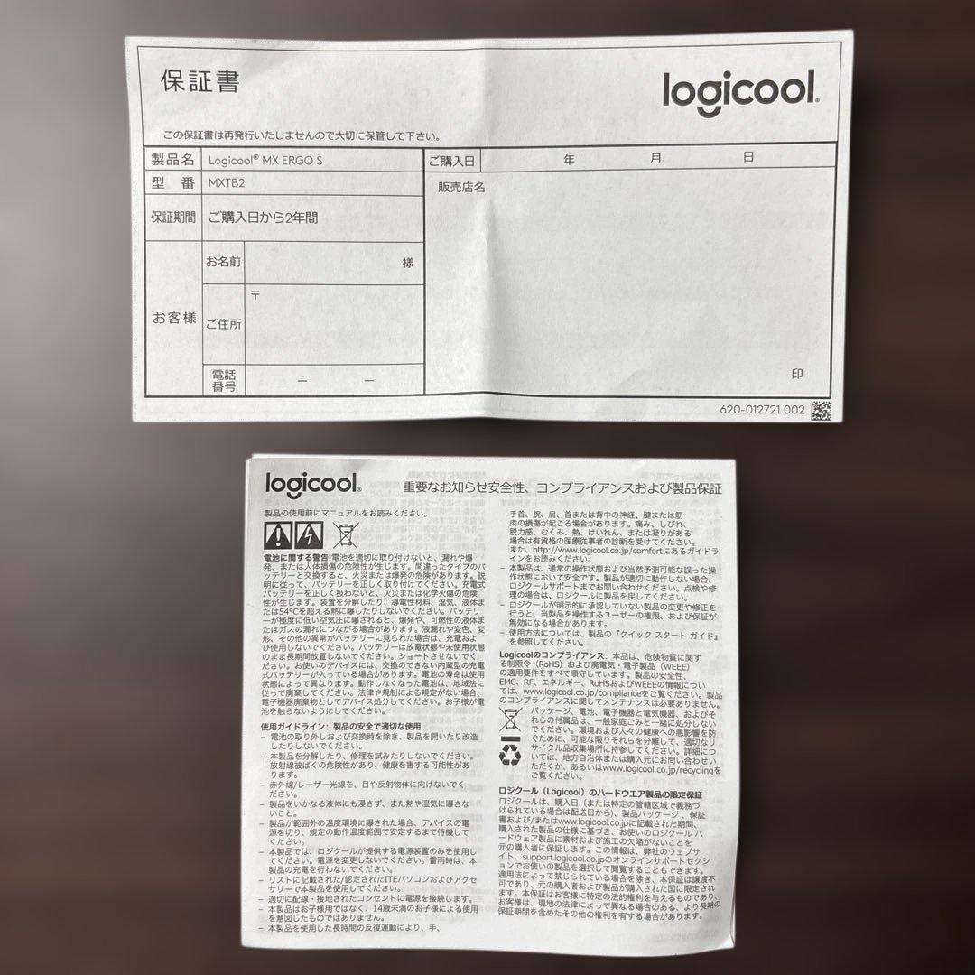 ロジシール　MX ERGO S ケース付き