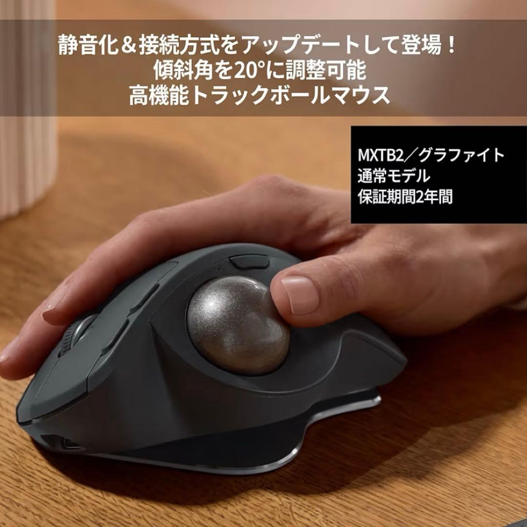 ロジシール　MX ERGO S ケース付き