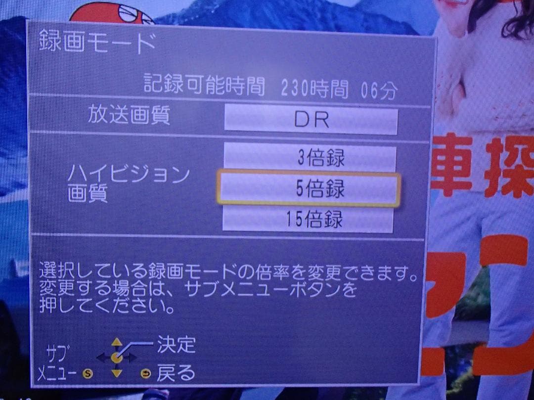 パナソニックブルーレイレコーダーDMR‐BRW５５０、届いてすぐ使える