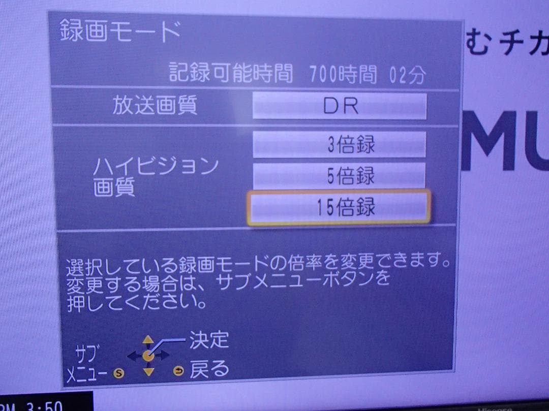 パナソニックブルーレイレコーダーDMR‐BRW５５０、届いてすぐ使える