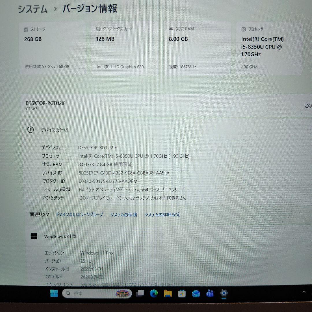 レッツノート 8世代ノートPC CF-SV7 SSD256GB/8GB