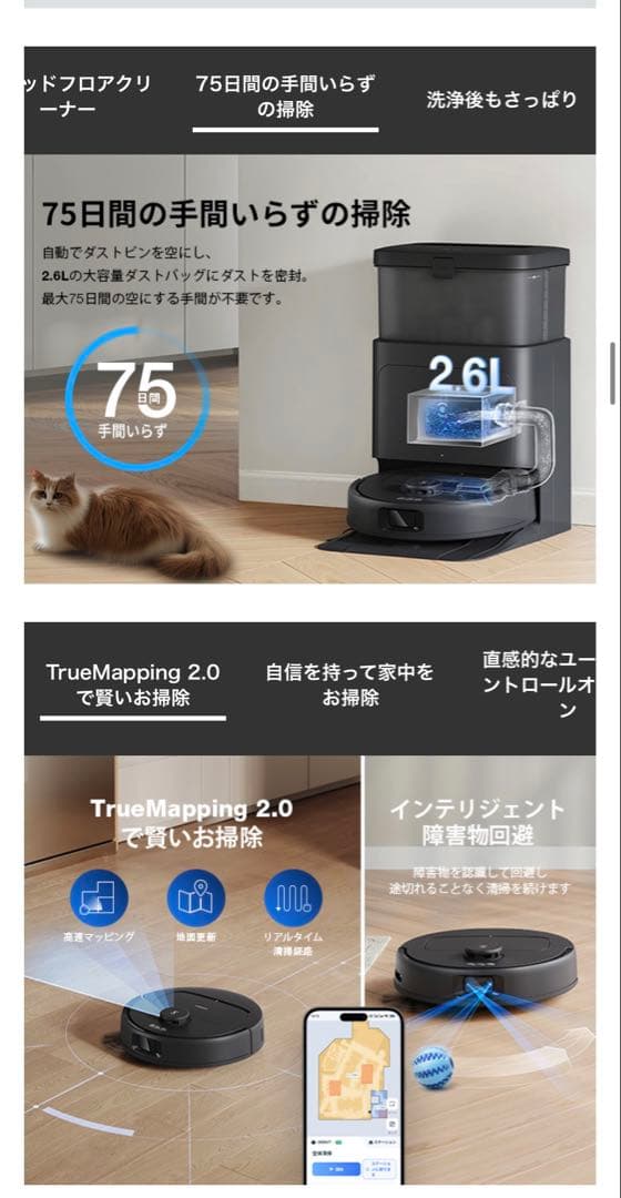 DEEBOT N30 PRO OMNI （ブラック）お掃除ロボット
