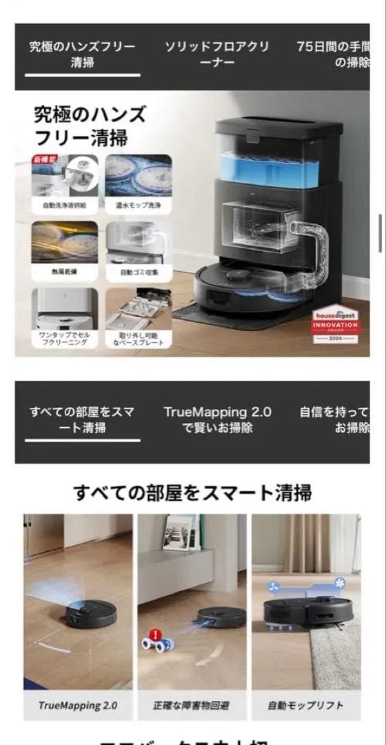 DEEBOT N30 PRO OMNI （ブラック）お掃除ロボット