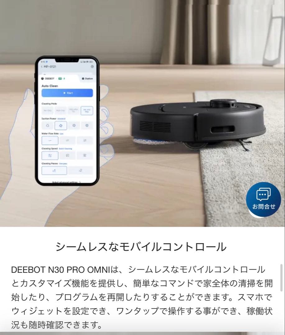 DEEBOT N30 PRO OMNI （ブラック）お掃除ロボット