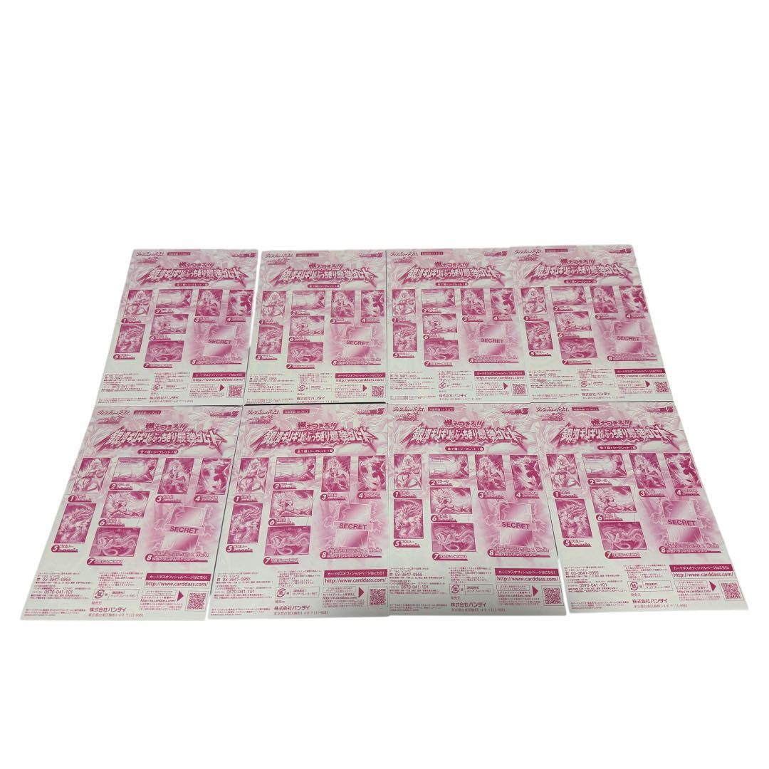 ドラゴンボール 最強プレート コンプリートセット