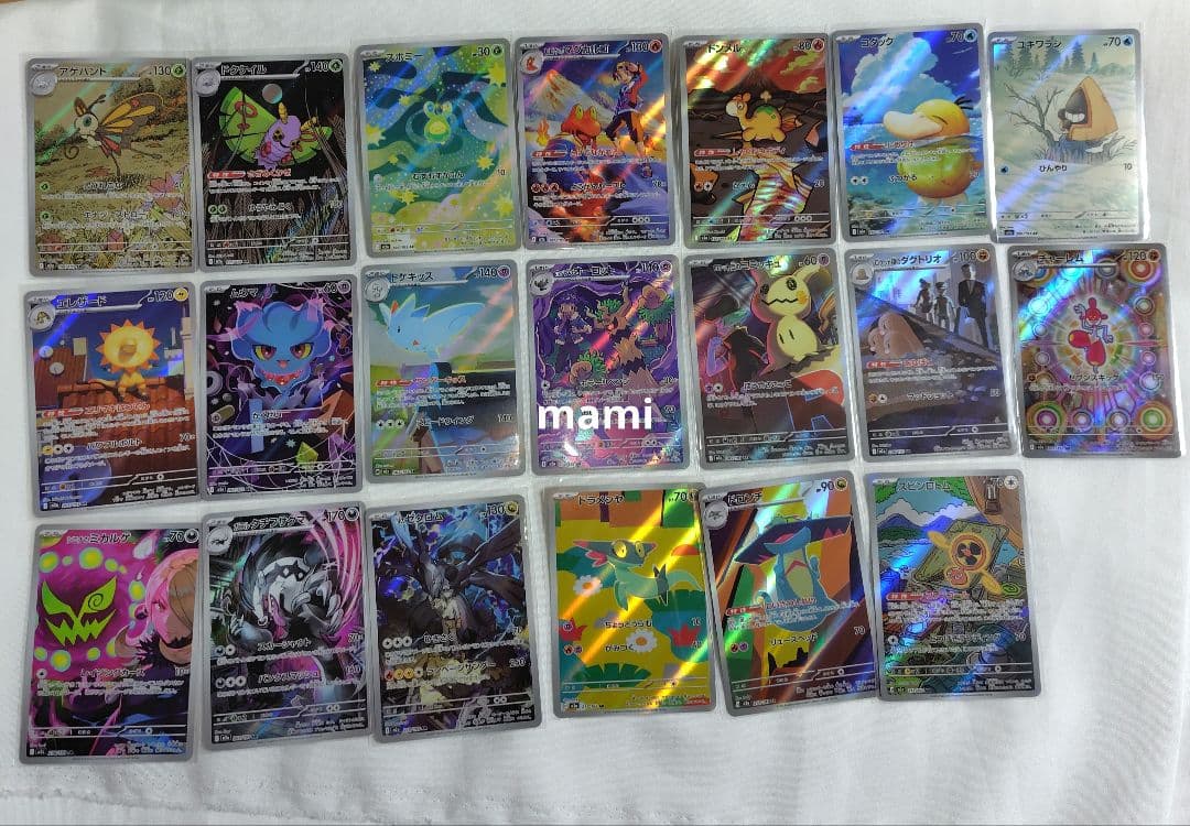 ポケモンカード　Pokemon　MEGAドリームex　　AR　コンプリート