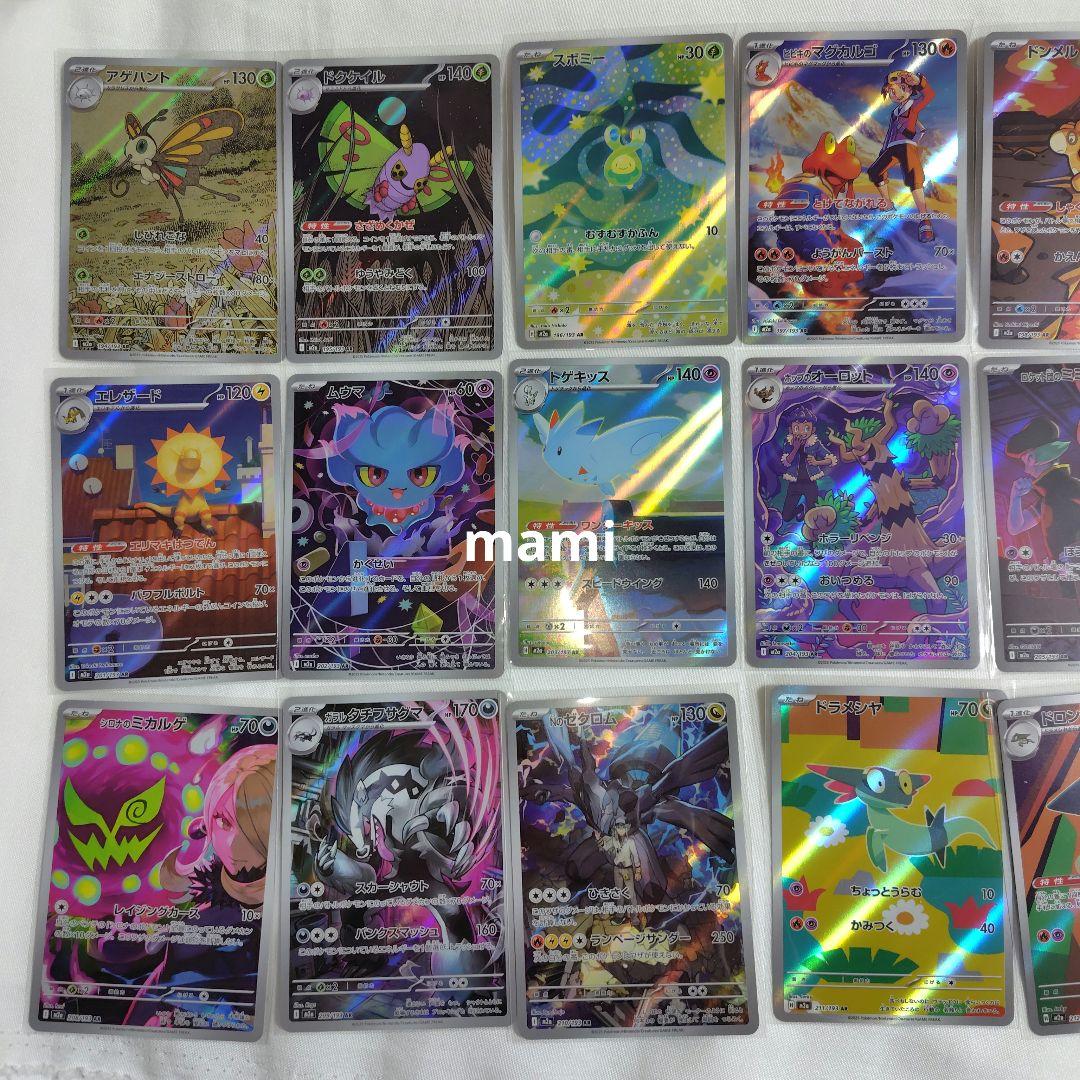ポケモンカード　Pokemon　MEGAドリームex　　AR　コンプリート