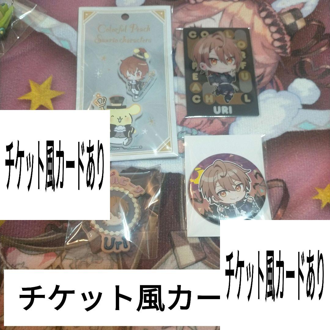 からぴちまとめ売り