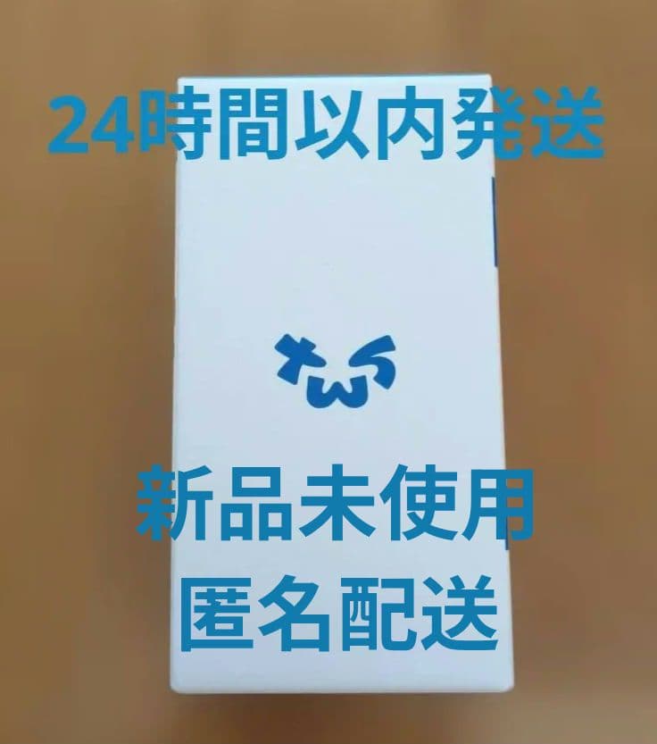 TWS 公式 ペンライト