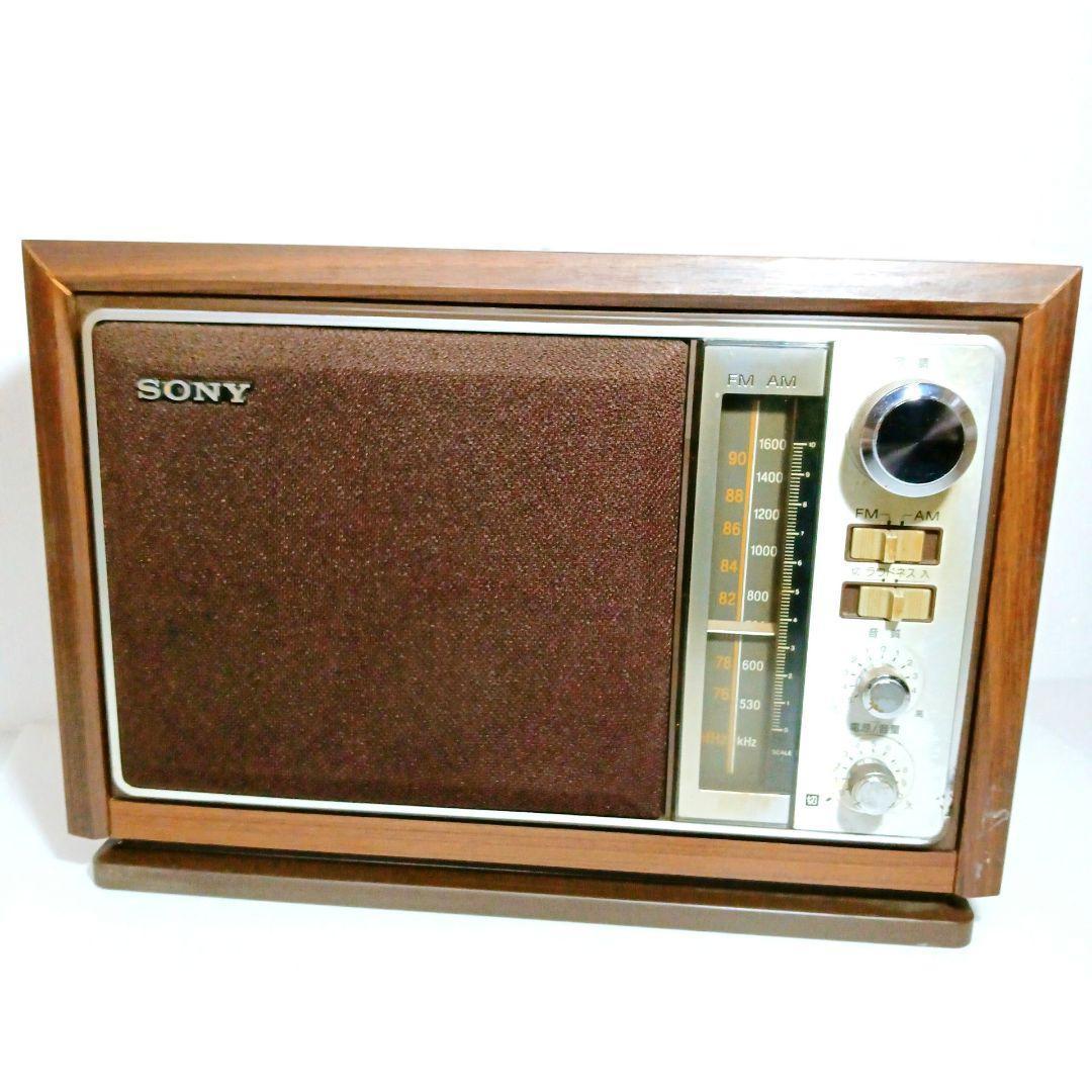 動作品 SONY ICF-9740 ソニー FM/AM 2バンドラジオ昭和レトロ