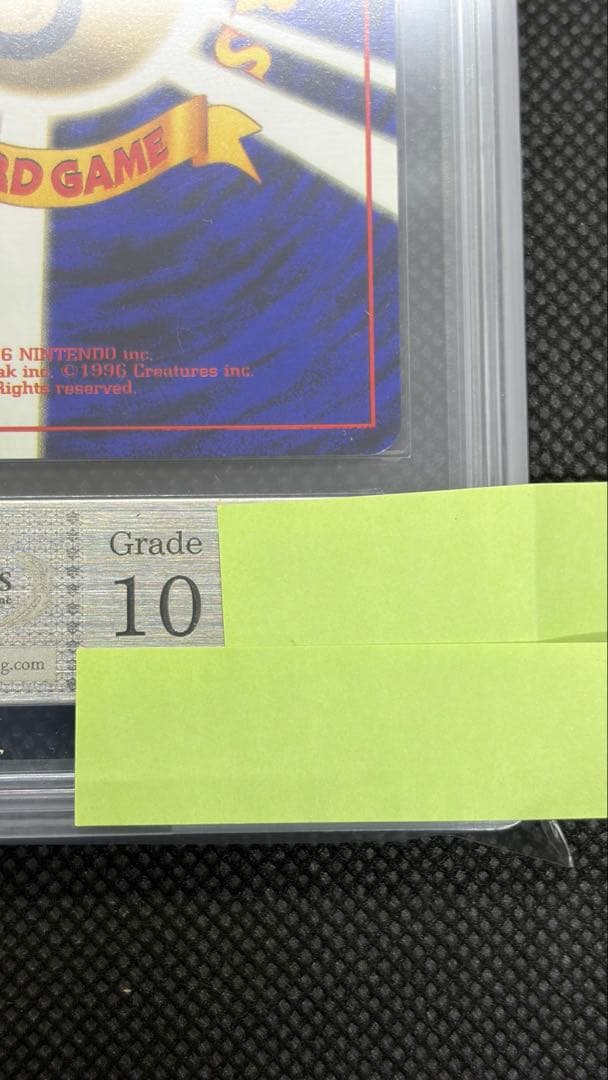 コイル 初版 旧裏 マークなし ARS10 PSA10相当
