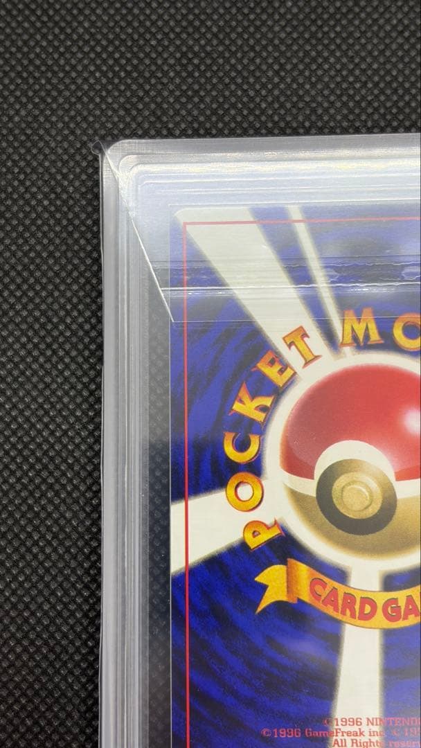 コイル 初版 旧裏 マークなし ARS10 PSA10相当