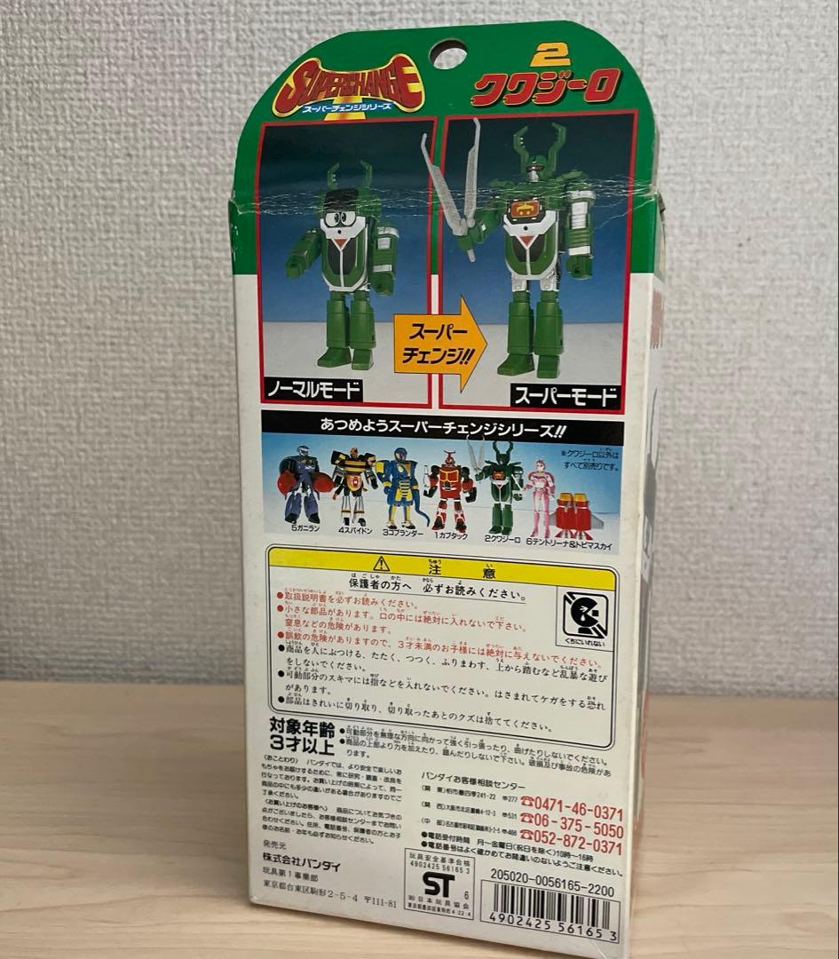 美品バンダイ スーパーチェンジシリーズ ビーロボ カブタック クワジーロ 2