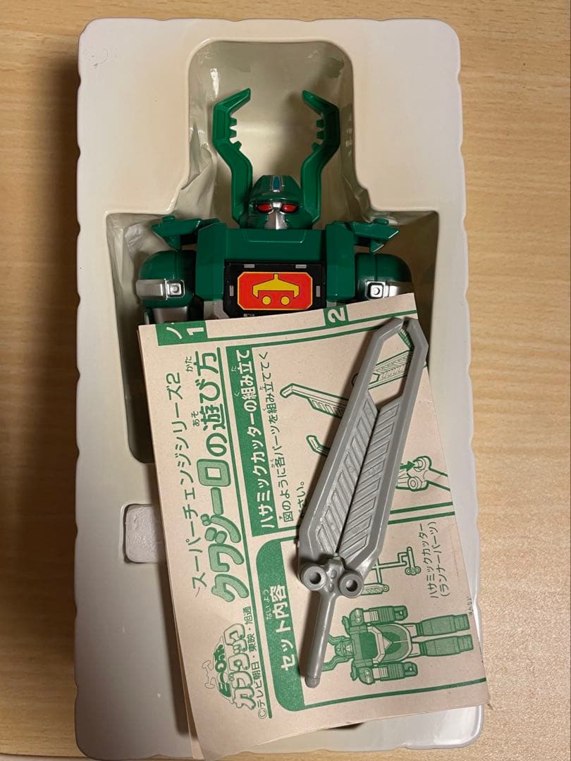 美品バンダイ スーパーチェンジシリーズ ビーロボ カブタック クワジーロ 2