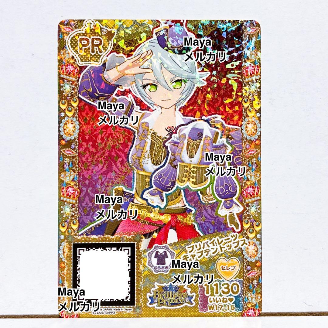 プリパラ　台湾 香港　プリパイレーツキャプテントップス　ひびき