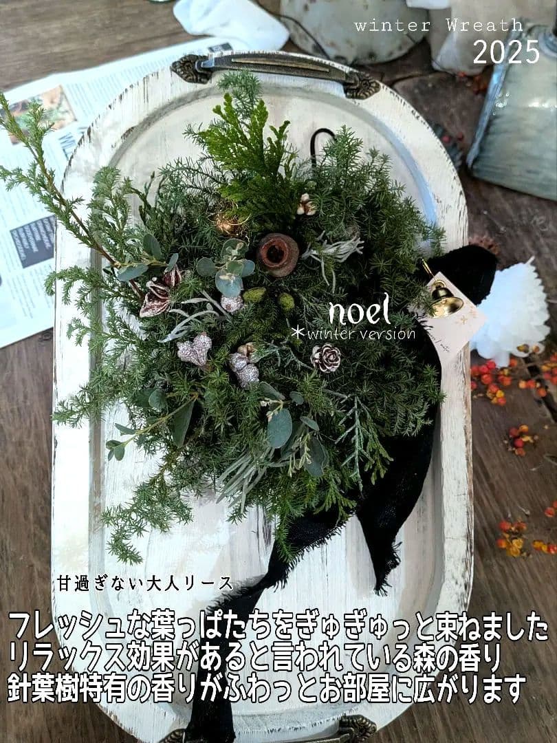 フレッシュリース／甘過ぎない大人のクリスマスリース／White23㌢／ボリューム