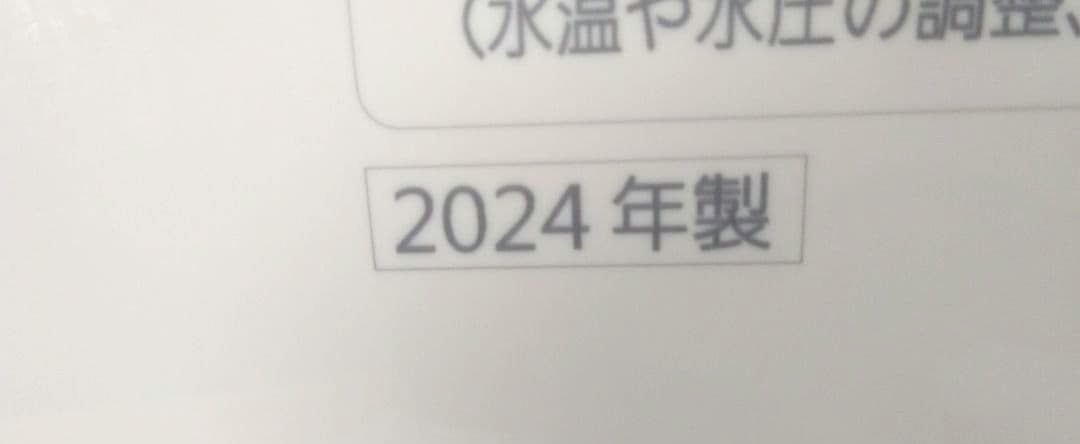 パナソニック ビューティトワレ 温水洗浄便座 CH951SPF 2024年製