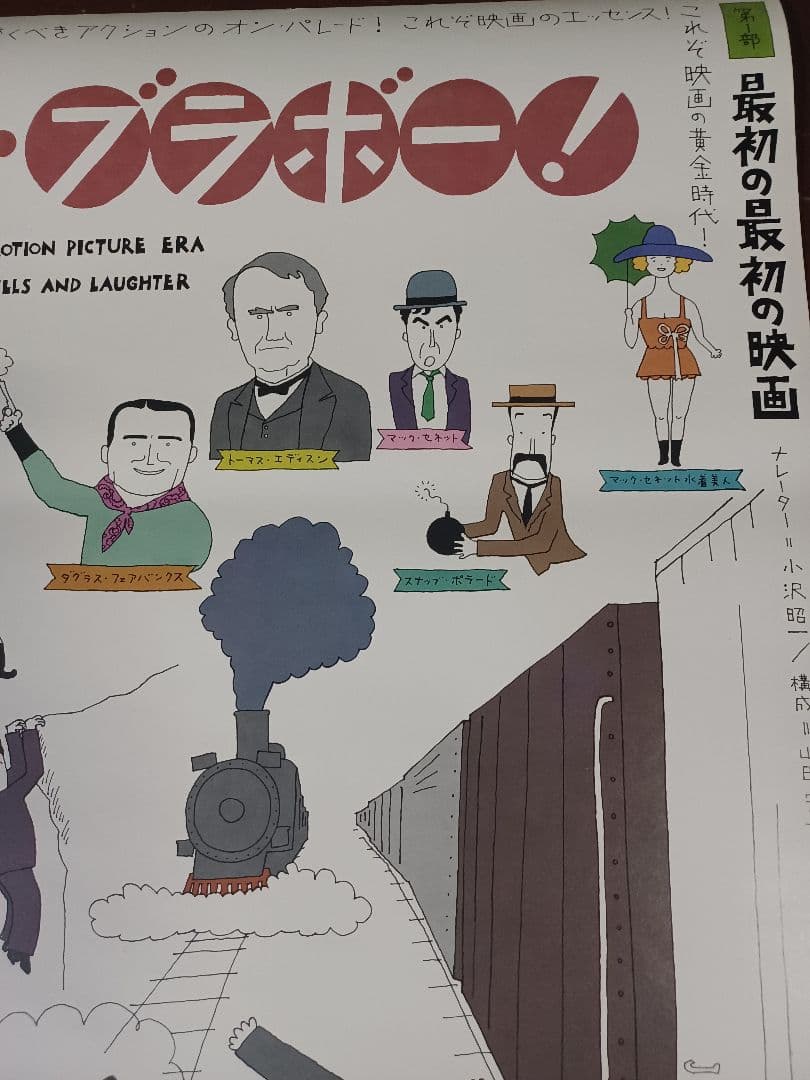 maccoyさん　映画『シネ・ブラボー』「F２グランプリ」B２ポスター