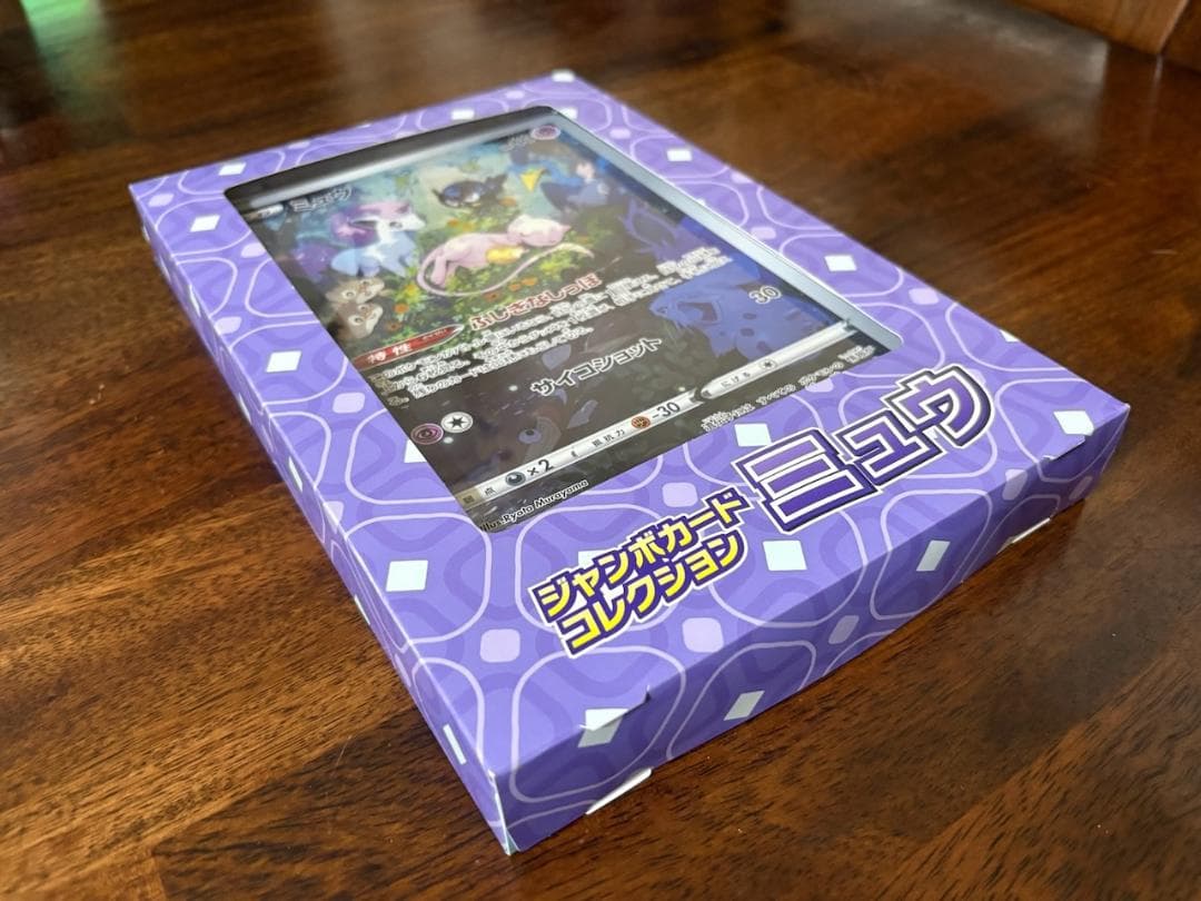 S-P ミュウ（ジャンボ）_ジャンボカードコレクション ミュウ PROMO 第8