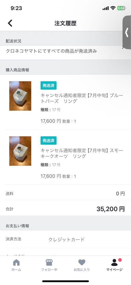 天然石⭐︎スモーキークオーツ⭐︎16号リング