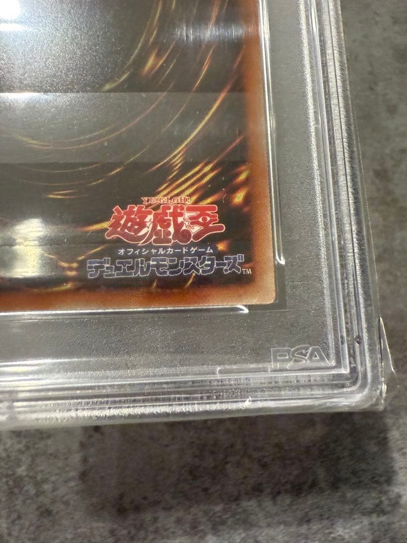 青眼の白龍　ウルトラ　プロモ　遊戯王