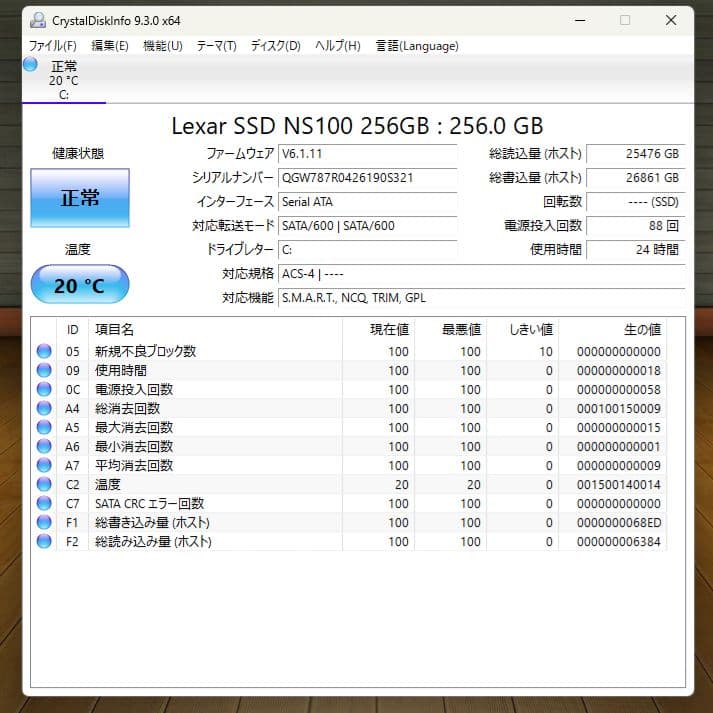 設定済✨️NEC VersaProノートパソコン✨️Win11/SSD/オフィス