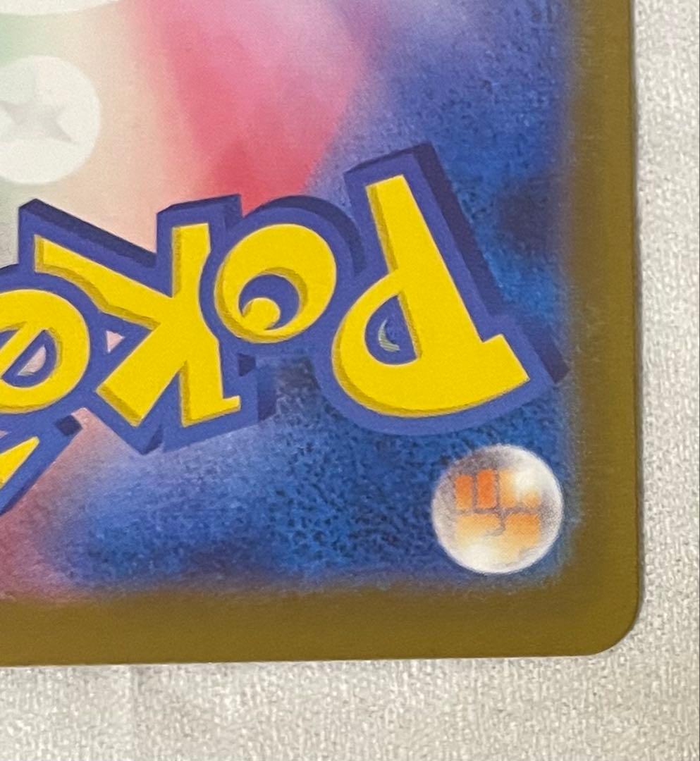 【レリーフ・魂抜け】メガゲンガーex エラー