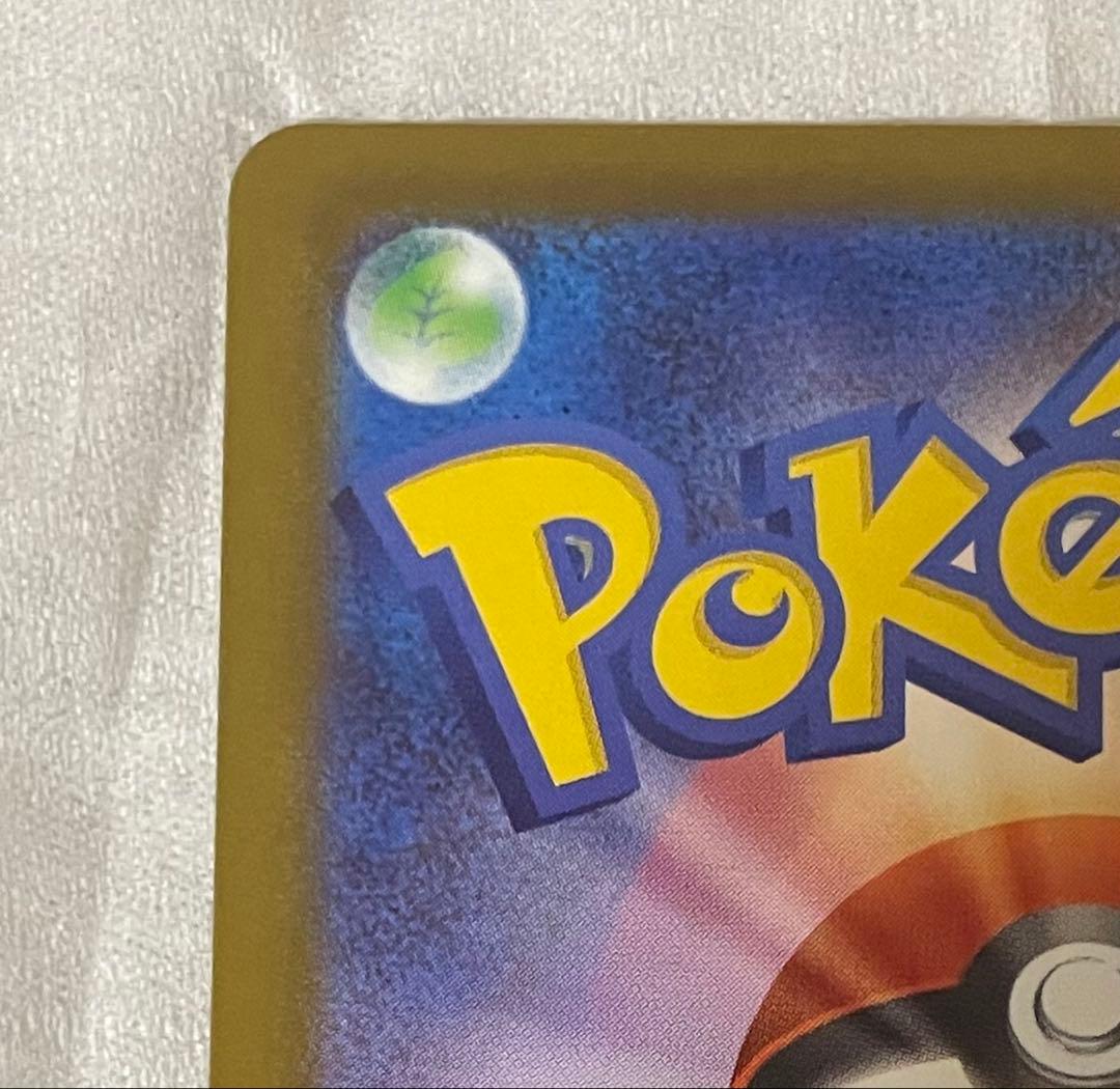 【レリーフ・魂抜け】メガゲンガーex エラー