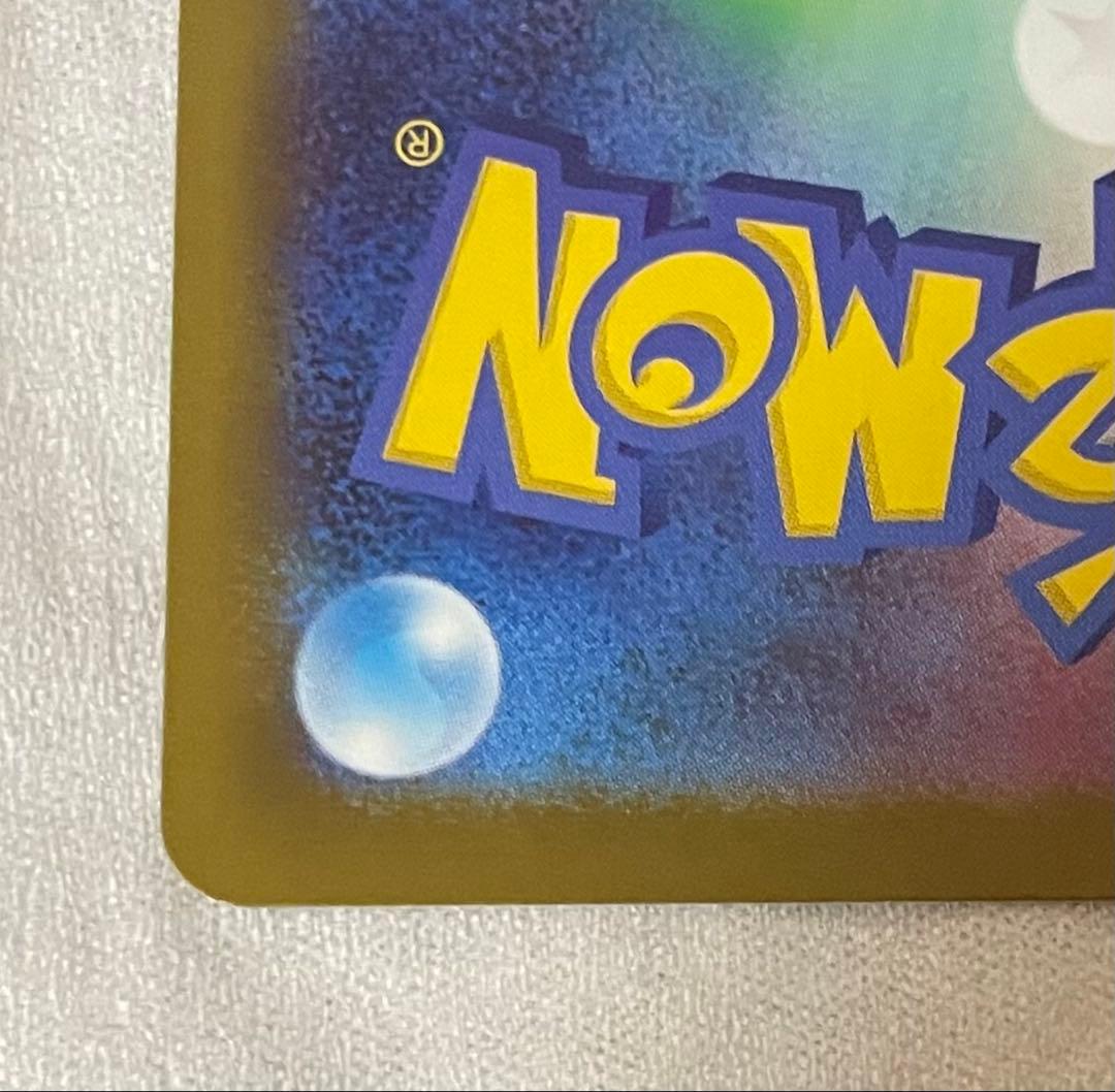 【レリーフ・魂抜け】メガゲンガーex エラー