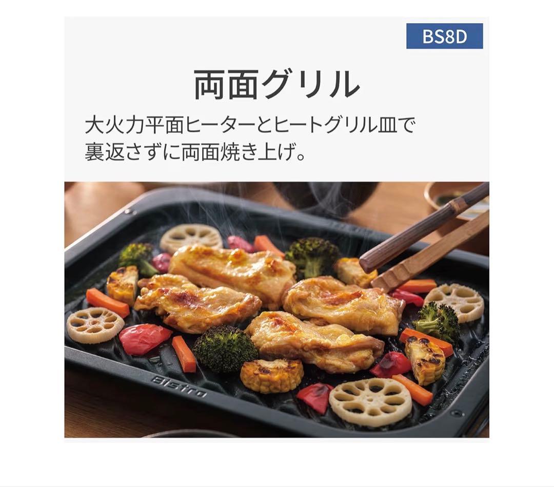 【新品未開封】パナソニック スチームオーブンレンジ ビストロ NE-BS8D-K