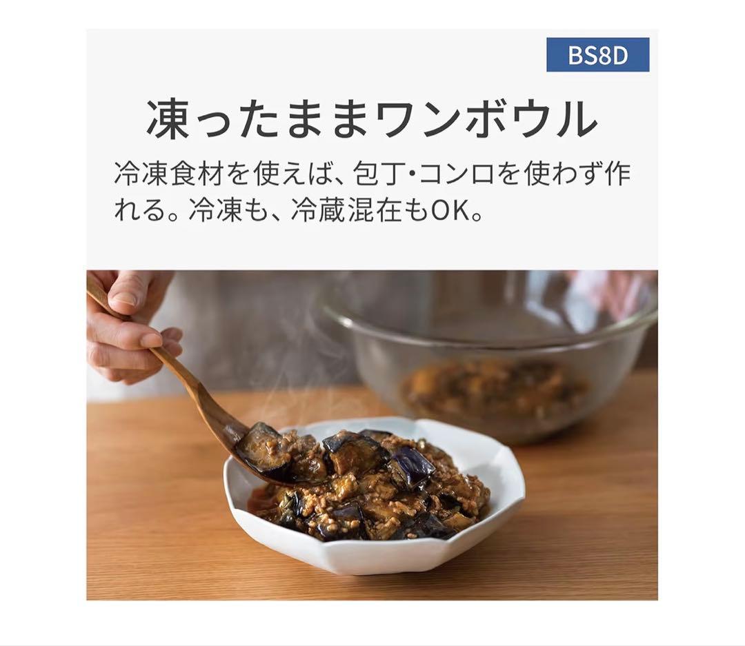 【新品未開封】パナソニック スチームオーブンレンジ ビストロ NE-BS8D-K