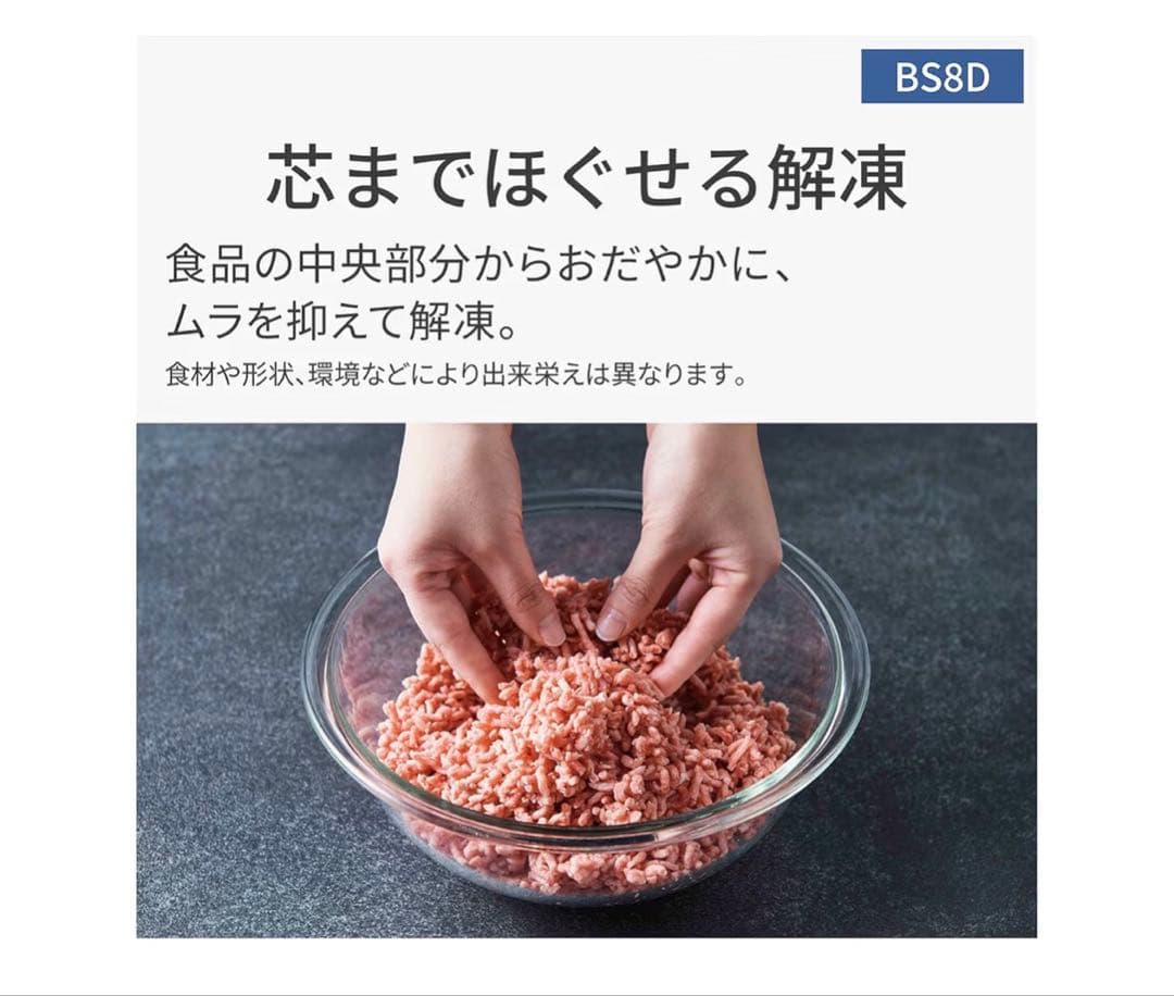 【新品未開封】パナソニック スチームオーブンレンジ ビストロ NE-BS8D-K