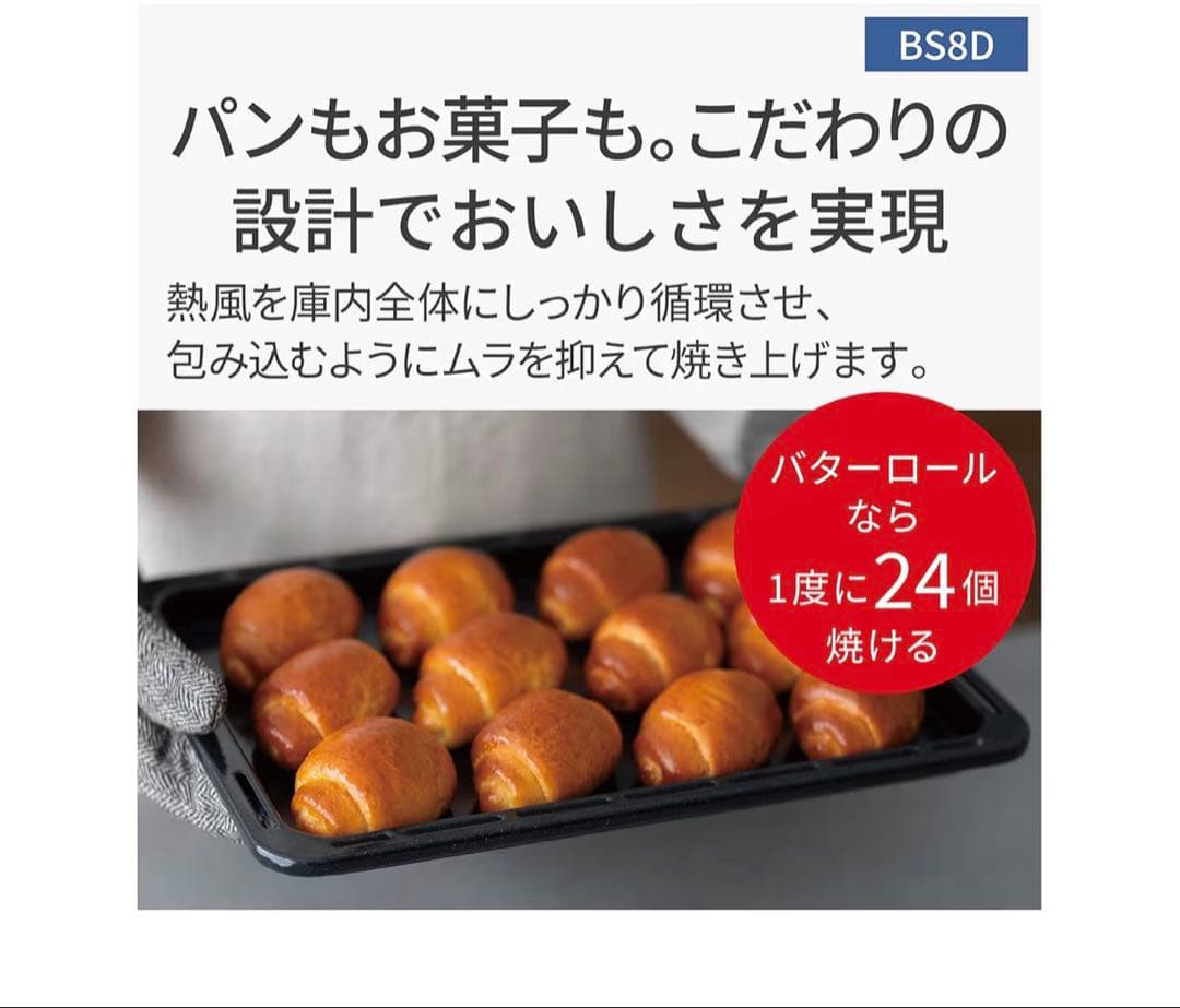 【新品未開封】パナソニック スチームオーブンレンジ ビストロ NE-BS8D-K