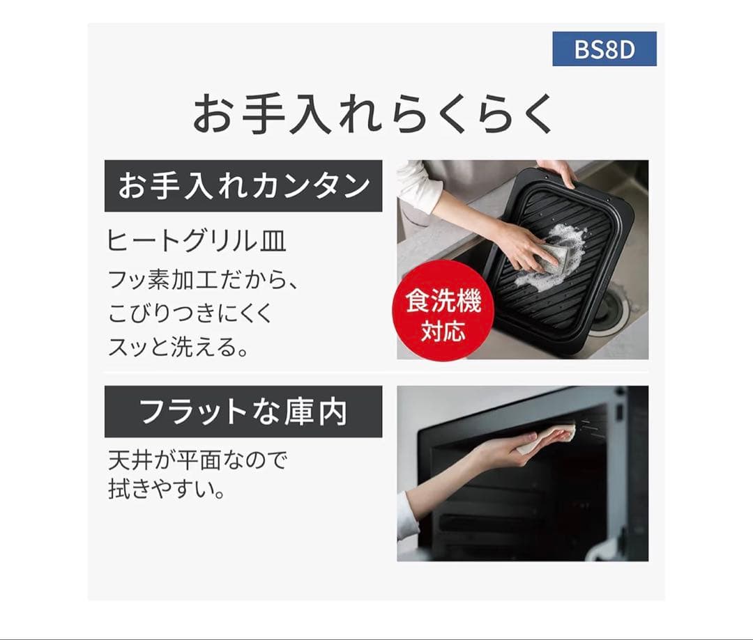 【新品未開封】パナソニック スチームオーブンレンジ ビストロ NE-BS8D-K