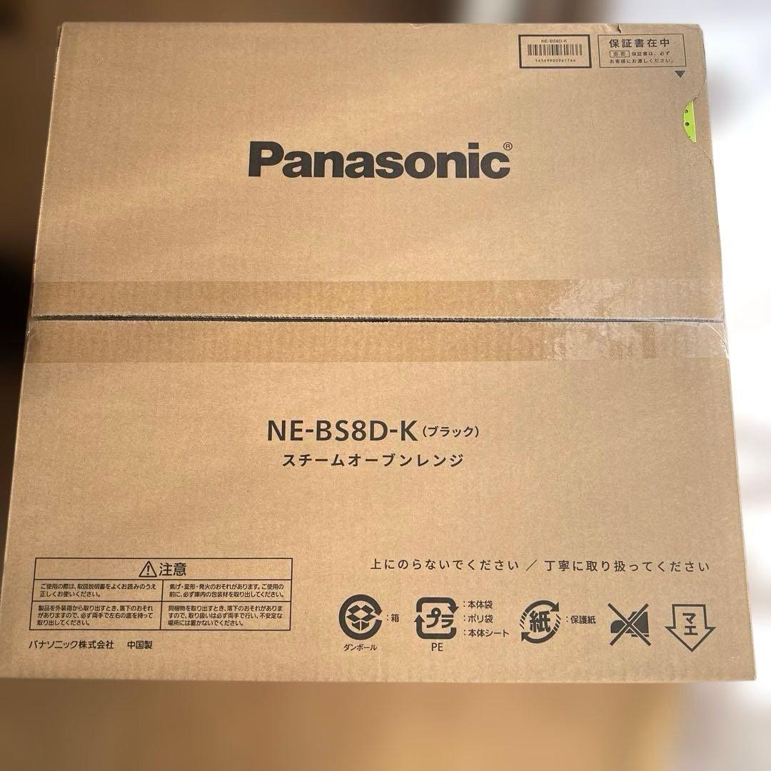 【新品未開封】パナソニック スチームオーブンレンジ ビストロ NE-BS8D-K