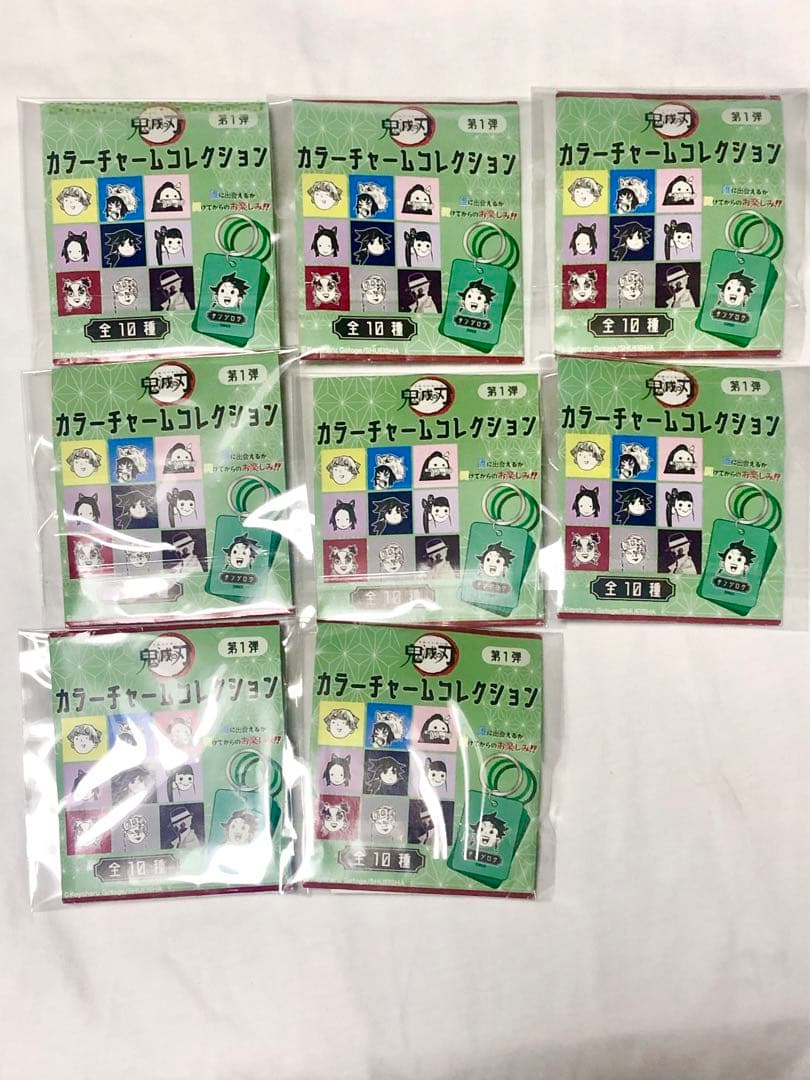 鬼滅の刃　カラーチャームコレクション　8種セット