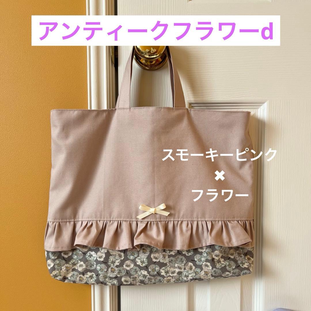 オーダー受付　入園入学グッズ　入園入学セット　女の子花柄　レッスンバッグ体操服袋
