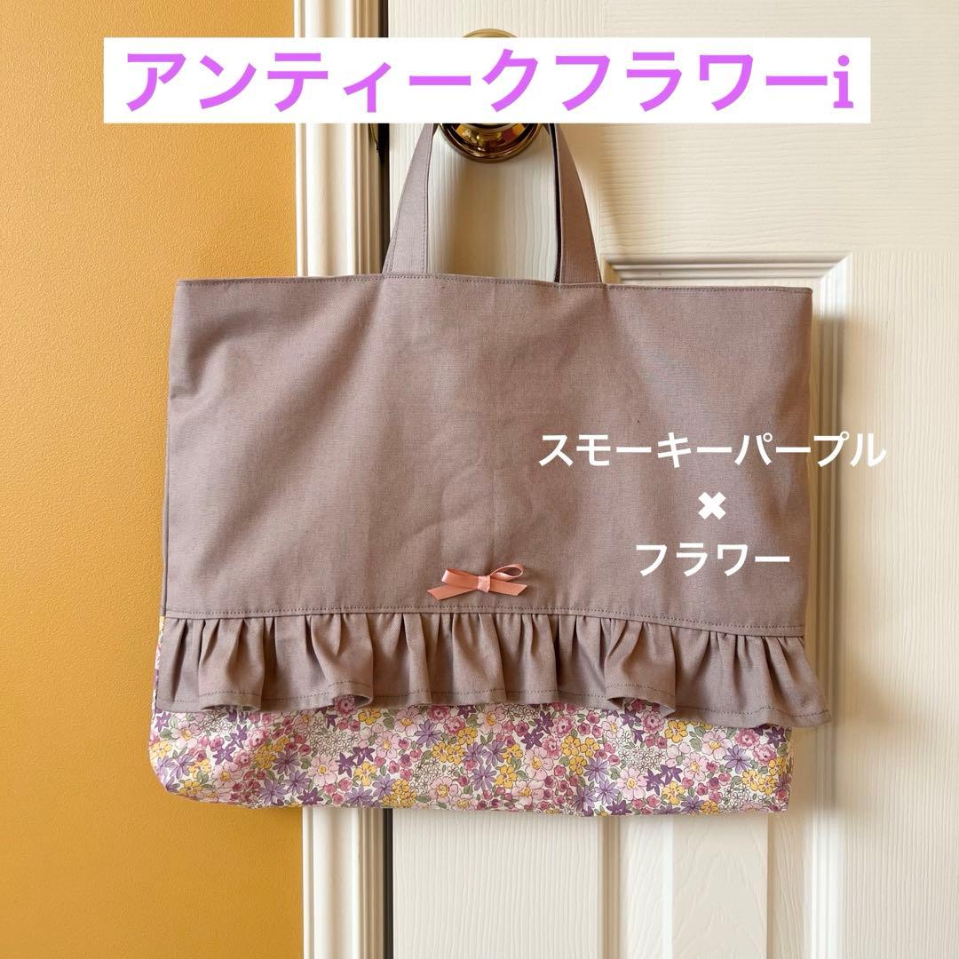 オーダー受付　入園入学グッズ　入園入学セット　女の子花柄　レッスンバッグ体操服袋