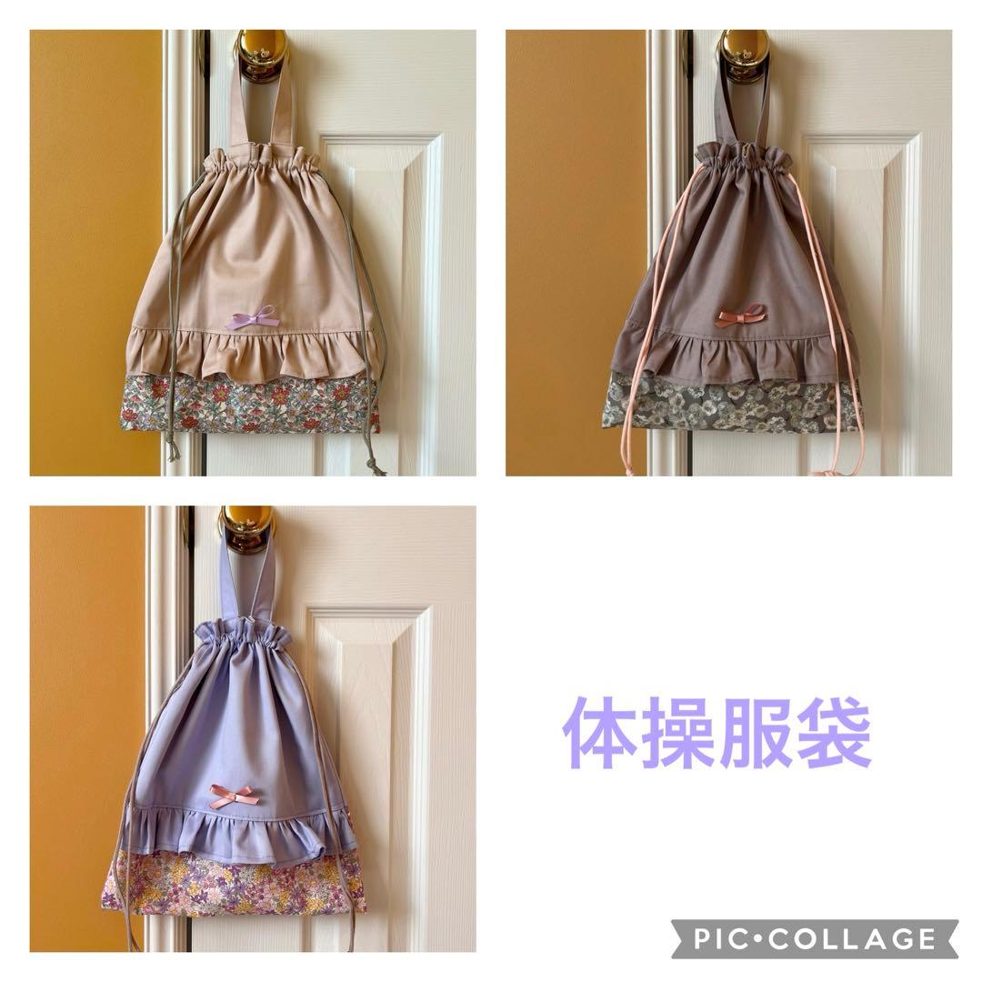 オーダー受付　入園入学グッズ　入園入学セット　女の子花柄　レッスンバッグ体操服袋