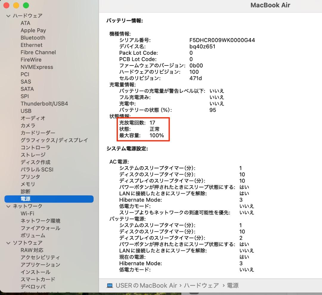 未使用近いーMacbook Air M4-16-512 Office 2024
