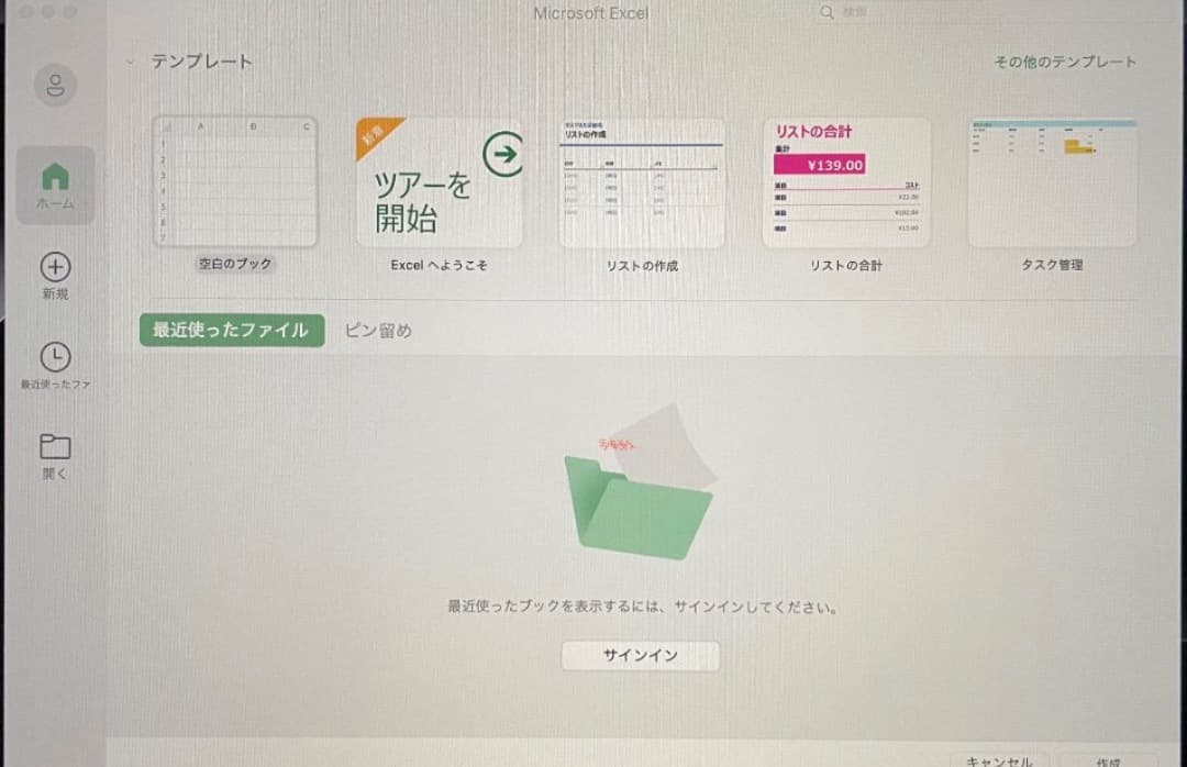 未使用近いーMacbook Air M4-16-512 Office 2024