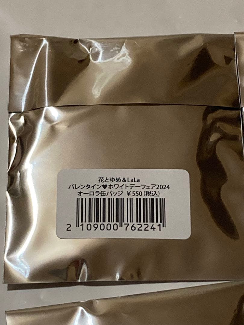 花とゆめ　バレンタイン　ホワイトデーフェア　オーロラ缶バッジ　未開封　50個