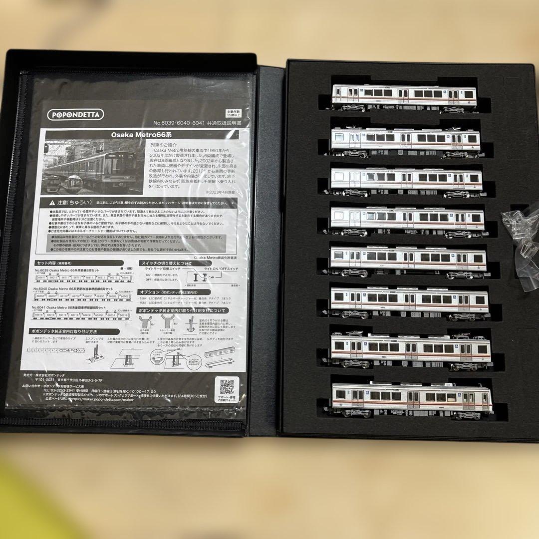 nゲージ ポポンデッタ　6039 大阪メトロ　66 堺筋線　8両セット